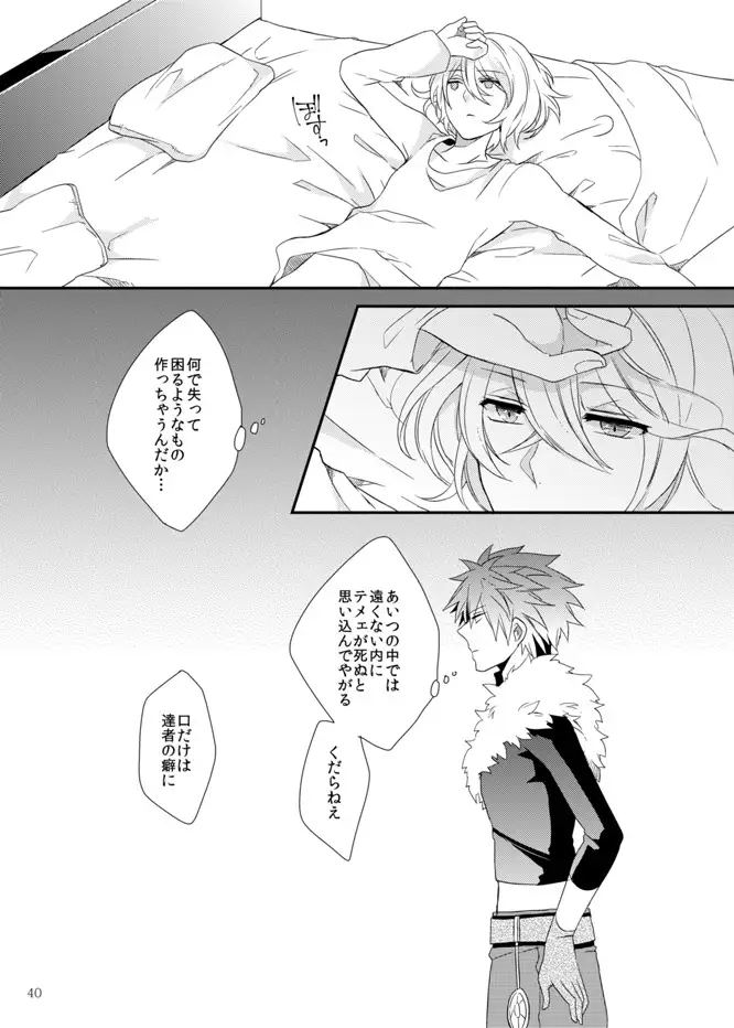 Soshite Prologue wa Yume Kara Sameru