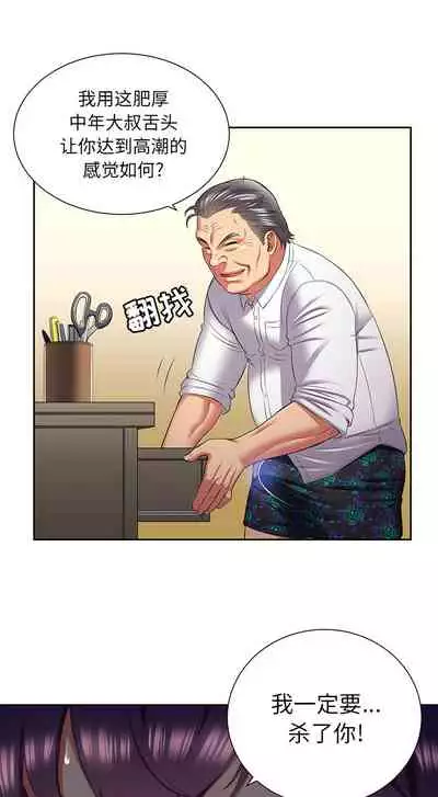 由莉的秘密1-60 中文翻译 （更新中）