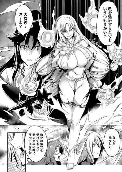 COMIC Magnum Vol. 148