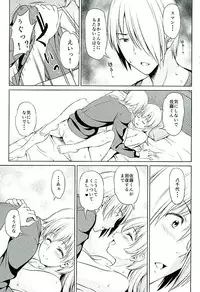 (C89) [Handsome Aniki (Asuhiro)] Yume Janai (WORKING!)