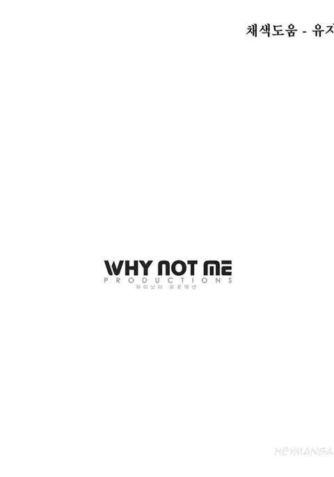 Change Partner Ch.1-11