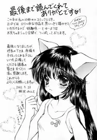 [Kirisawa Mint] Meikyuu no Bara