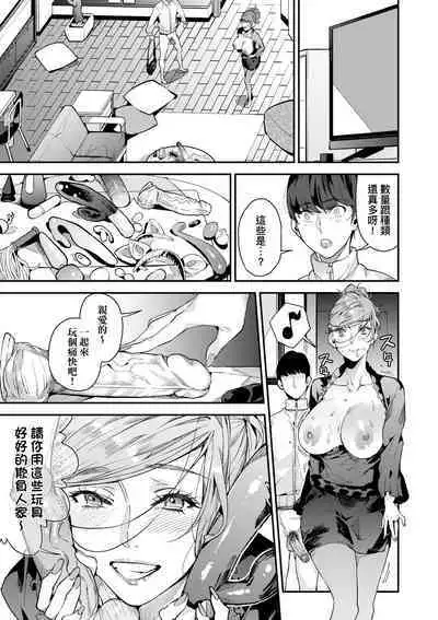 Boku no Mamakatsu | 我的媽媽活