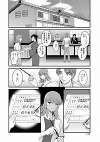 [Saigado] Rental Hitozuma Manaka-san ~Part Time Manaka-san 2~ [Digital]