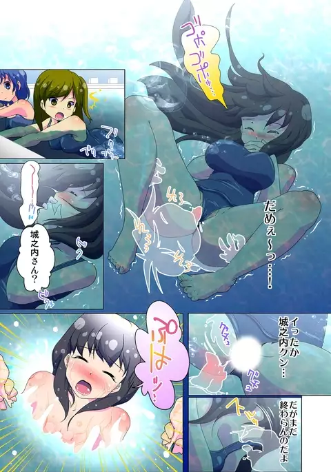 Henshin! JK Pantsu ni Haeru Ore no Are 1