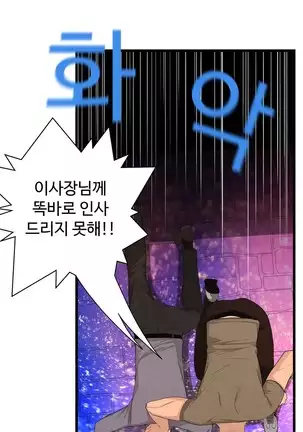 Tissue Thieves Ch.1-26