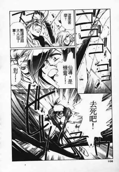 Satoshi urushihara ~Legend of Lemnear: Jet Black Wings of Valkisas(3)