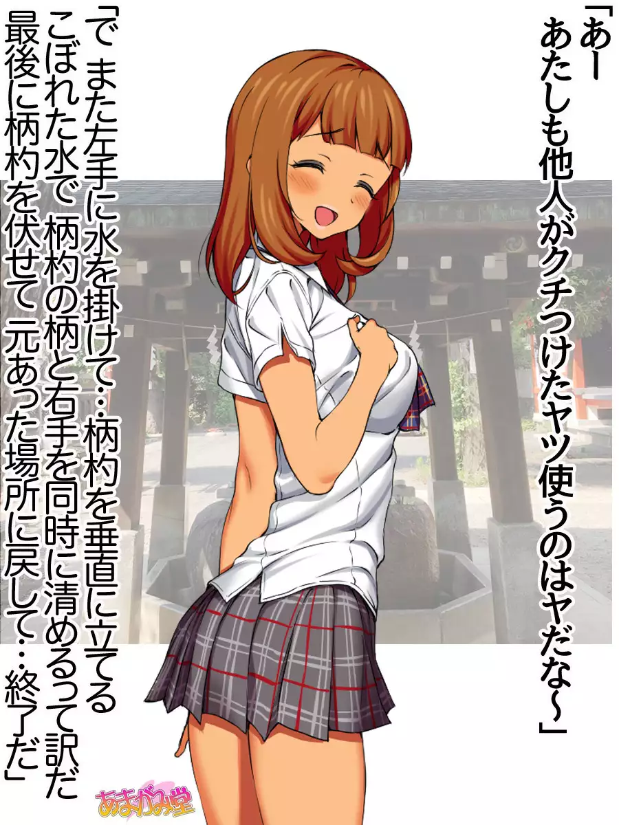 Nanase-chan NTR! Jitensha Diet Hen Ch. 41.3-42.3