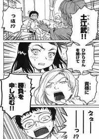 domina no do ch6 raw