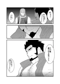 [Sorairo Panda (Yamome)] Toaru Bushou no Isekai Shoukan