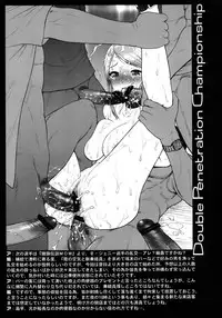 (C83) [Shinnihon Pepsitou (St.germain-sal)] Todoroke! WP Senshuken! (Various) [Digital]