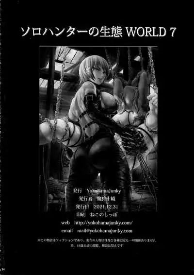 Solo Hunter no Seitai WORLD 7