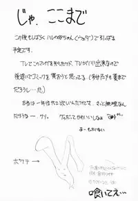 [Studio Kimigabuchi (Entokkun)] Special Kimigabuchi - 2001 natu (Various)