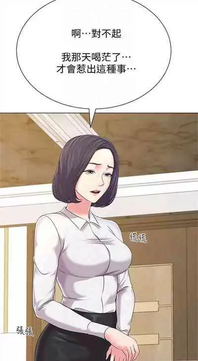 [Hodat & 高孫志] 老師 1-95 官方中文（完結）