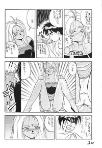 (C43) [Kaishaku (Harakirimantarou)] Fuji-to tarou kojin-shi (Aa! Megami-sama!, You Are Under Arrest)
