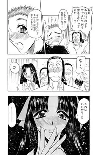 [Aura Seiji] Mankai Harem Ero Ero Kanrinin-san [Digital]