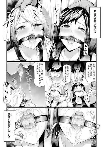 Sakuramiya Shimai no Netorare Kiroku