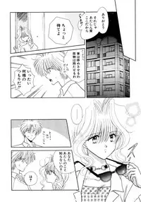 [Mizuki Raimu] MADE in HEAVEN