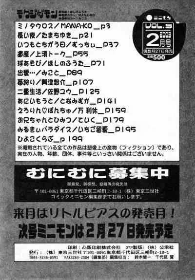 COMIC Minimon Vol. 5