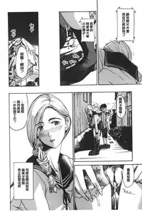 [Asagi Ryu] Watashito iikoto shiyo? [Chinese]