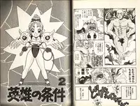 [Komotoda Emai] Otome Saurus