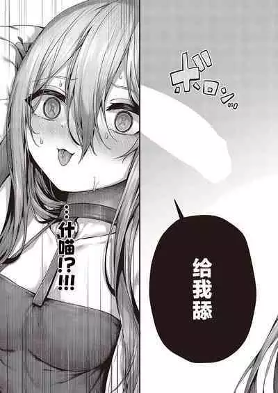 [Uko] Madowase Ai (Comic G-Es Vol. 4) [Chinese] [欶澜汉化组] [Digital]