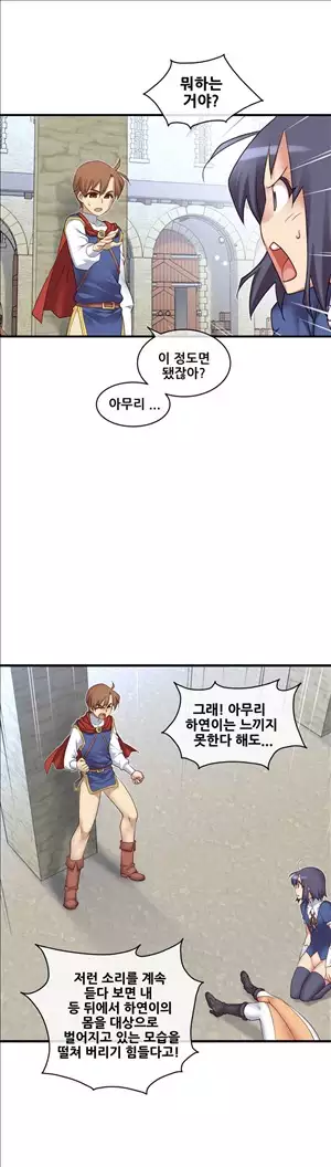 Master in My Dreams Ch.90-117