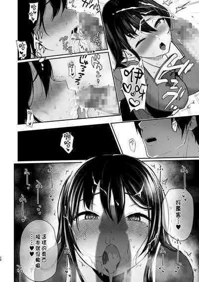 Jorougumo no Hanazono 3