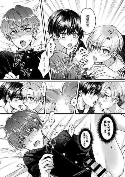 [Elysium (Sazanami)] Hare nochi Arashigumo [Digital]