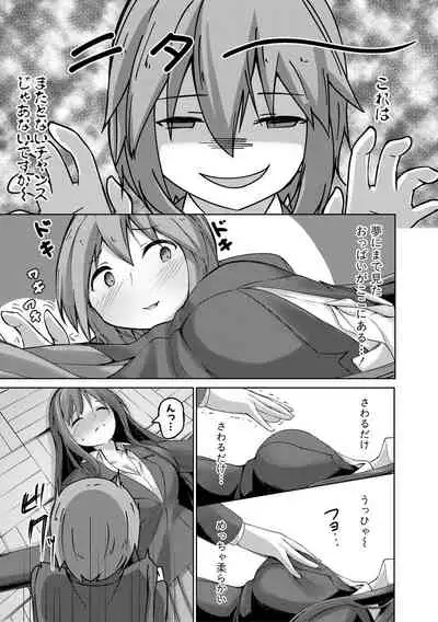 COMIC Shingeki 2021-04