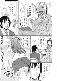 [Dakouin Saburou] Emperor's voice Ch.1-6 (Complete)