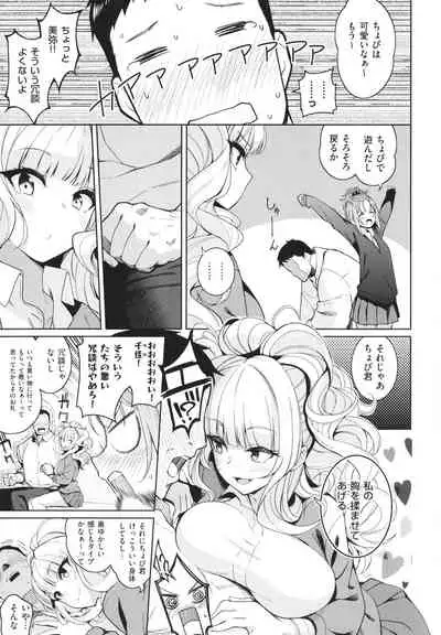 Kanojo wa Sukidarake