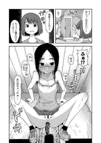 Haisetsu Gaman JS + Sonogo + IF Route