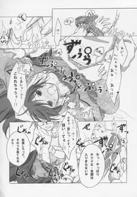 (SC26) [Titokara 2nd Branch (Manami Tatsuya)] Entwicklung (Rozen Maiden)