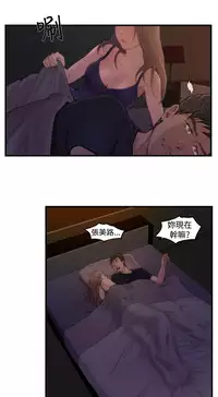 H-MATE 爱上男闺蜜【 chinese】中文 ch1-20