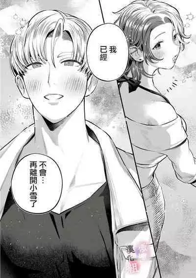 [Uru Nozomi Yū] nabikanai osananajimi to itometai boku～01-03｜不肯屈服的发小和想被攻略的我~01-03话 [Chinese] [橄榄汉化组]