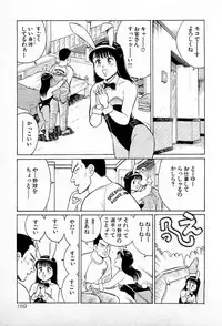 [Kusugawa Naruo] SOAP no MOKO chan Vol.1