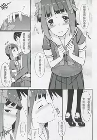 (C83) [H@BREAK (Itose Ikuto)] HARUKA COLLECTION (THE IDOLM@STER) [Chinese] [个人汉化：信者]