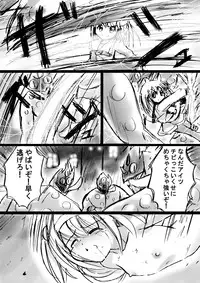 [Dende] Fushigi Sekai -Mystery World- Nonoha 5 ~Jokuma no Kyouniku no Tainai Shinshoku~