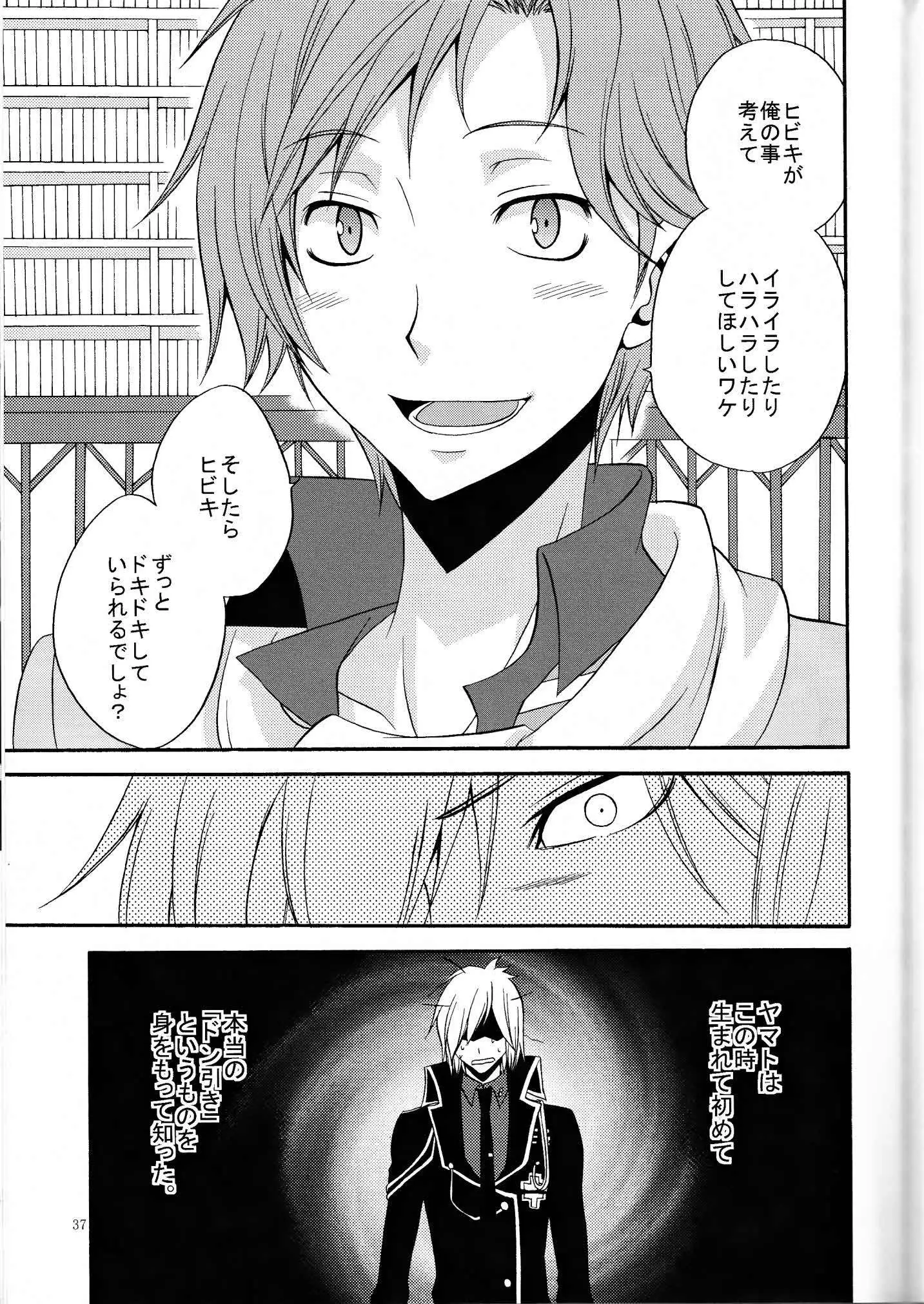 Ore no ki mo shiranaide