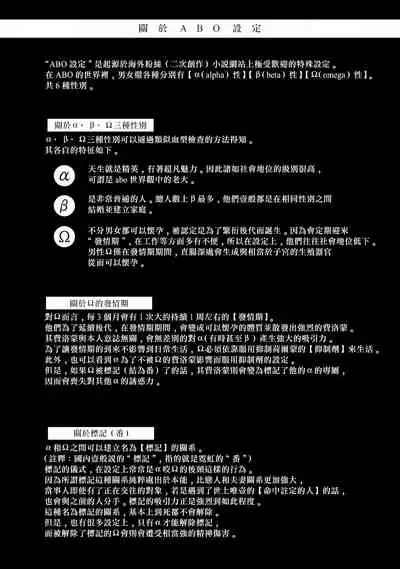 Double Fake Tsugai Keiyaku | Double Fake－ 番之契约 1-6+番外+实体书特典