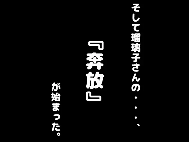 Teisoutai o Hamerareta Boku to Yarimakuri no Kanojo