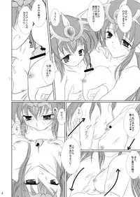 [Machednia (Sachuma)] StarGarden19 (Fire Emblem: Ankokuryuu to Hikari no Tsurugi) [Digital]