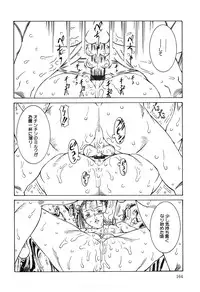 [Sarada Masaki] Milk System