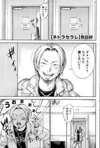 [Shikishiro Konomi] Netoraserare Ch. 1-15