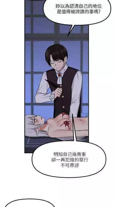 Elf Who Likes to be Humiliated Chapters 11 to 20