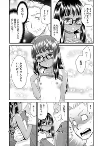 [Momonosuke] Kasshoku Shoujo Complex [Digital]