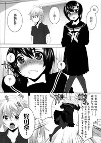 (C76) [Ash wing (Makuro)] Usa Usa Nyan Nyan [Chinese] [祐希堂]