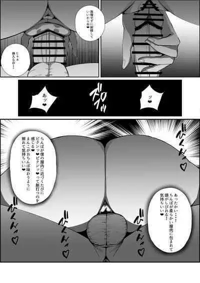 Osoware! Dekachichi Boyish Ryuumusume!!