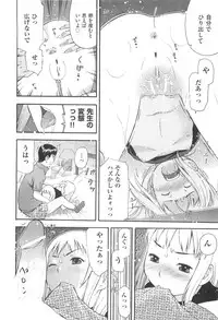 [Tecchan] MILK ENGINE